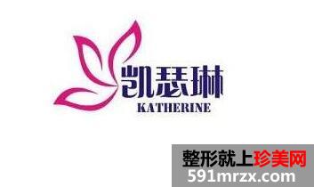 杭州凯瑟琳整形医院价格表2020版最新曝光