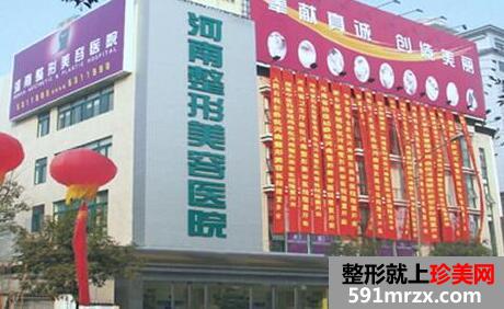 2020年河南整形美容医院价目表优惠版最新爆出