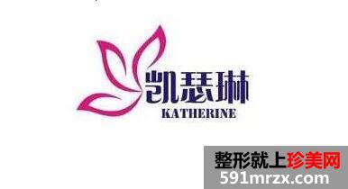 2020年杭州凯瑟琳整形医院价格表最新一期上线