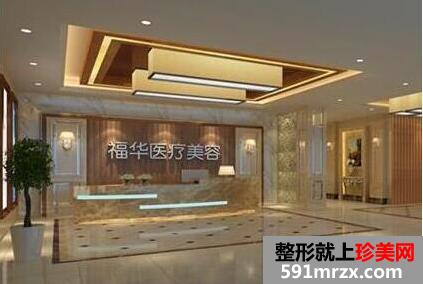 2020年合肥福华医疗美容整形医院价格表倾情发布