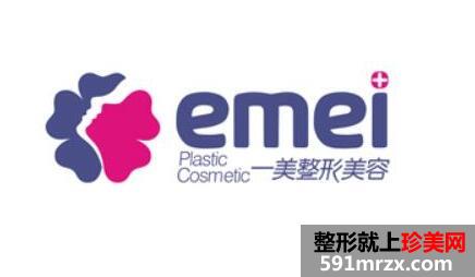 2020年郑州一美整形美容医院价目表最新一期参考消息