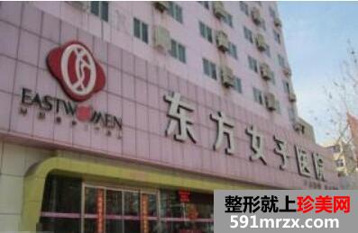 2020年郑州东方女子整形医院价目表最新一期倾情发布