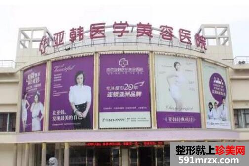 2017年南京亚韩整容医院价格表最新版发布
