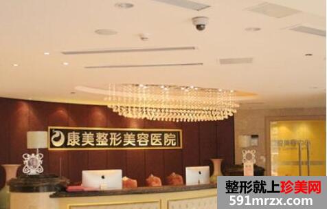 2020年南京康美整容美容医院价格表最新一期