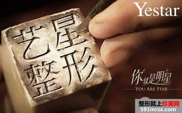 上海艺星整形美容医院2017年度最新价目表预览