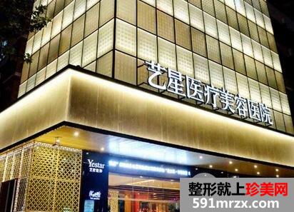 上海艺星整形美容医院2017年度最新价目表预览