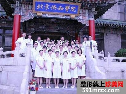 北京协和医院整形外科价格表2017年最新一期倾情发布