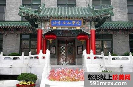 北京协和医院整形外科价格表2017年最新一期倾情发布