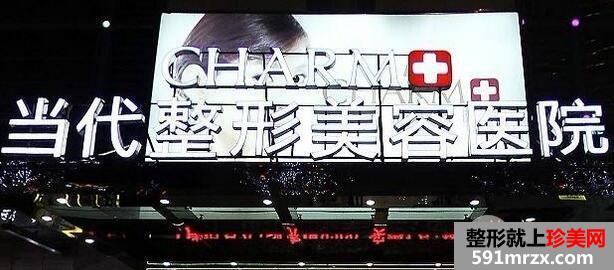 石家庄美联臣整形美容医院价格表2017年最新版参考消息