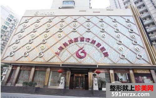 上海美联臣医疗美容医院价格表2017年最新一期参考消息