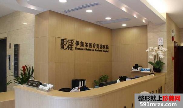 上海伊美尔港华整形医院价格表2017年全新版抢先看
