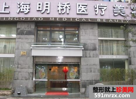 上海明桥医疗美容门诊部价格表2017年完整版曝光