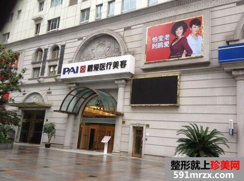上海鹏爱医疗美容医院价格价目表2017年最近一期抢先曝光