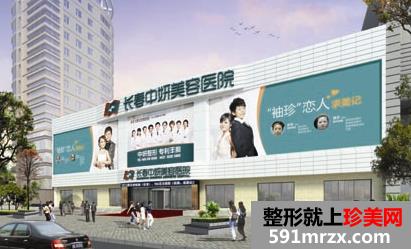 长春中研整形价格表