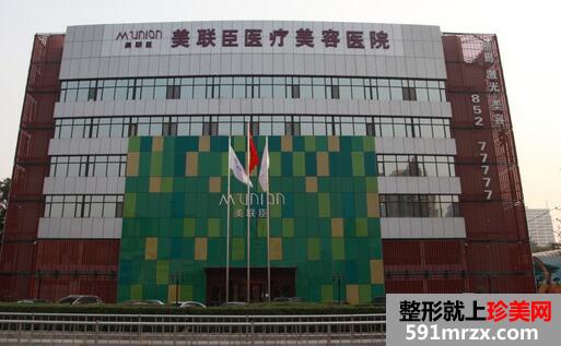 石家庄美联臣整形价格表一览