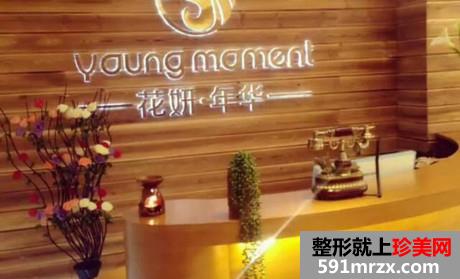 太原花妍整形医院价格表最新版曝光