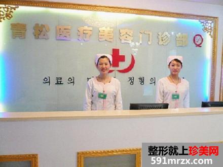 太原青松医疗美容整形价格表全部曝光