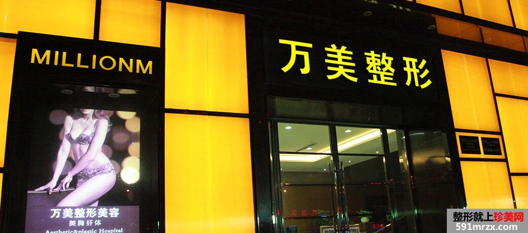 太原万美整形医院价格表全新面世