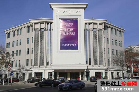 唐山美联臣医疗美容医院价格表全新曝光