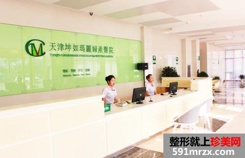 天津坤如玛丽医院整形价格表【价目表】