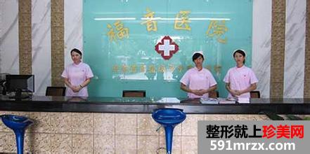 三亚福音整形医院价格表【最新最细】