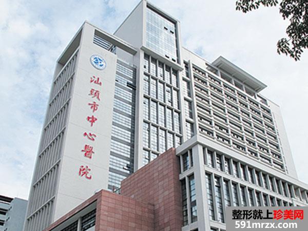 汕头市中心医院整形科价格表全新爆出