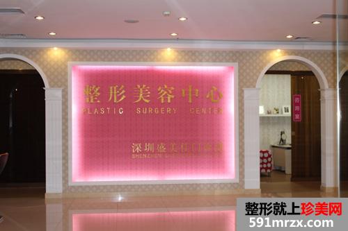 深圳盛美佳整形医院价格表全新曝光