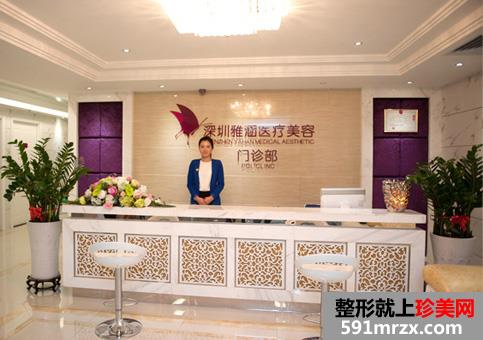 深圳雅涵医疗整形价格表最新出炉
