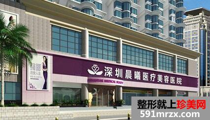 深圳晨曦医疗美容医院价格表最新一览