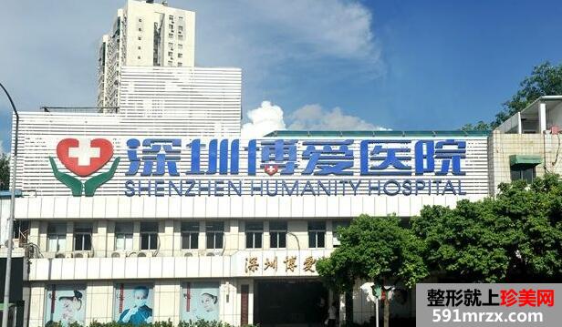深圳博爱整形医院价格表完整版一览