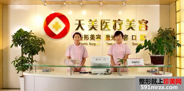 深圳天美医疗美容医院价格表全新出炉！