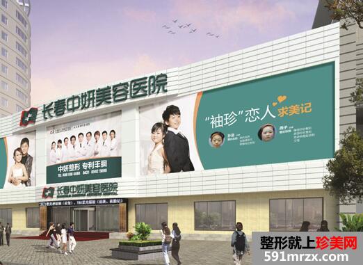 长春中研整形价格表全新曝光
