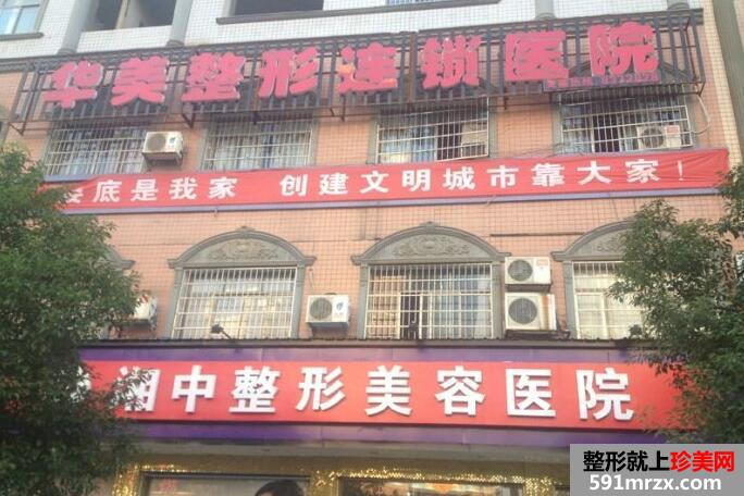 娄底华美整形美容医院价格表2020出炉