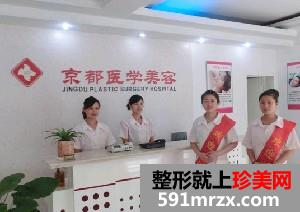娄底京都整形医院价格表最新出炉