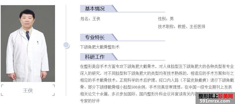 北医三院整形美容科价格表【2017价目一览】
