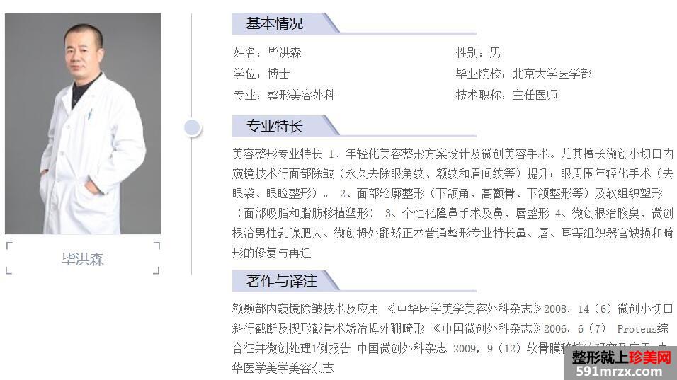 北医三院整形美容科价格表【2017价目一览】