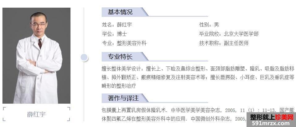 北医三院整形美容科价格表【2017价目一览】