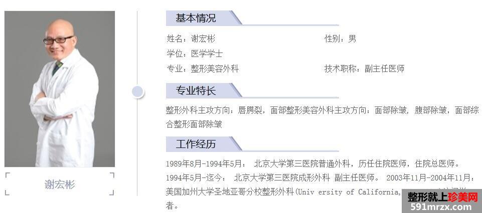 北医三院整形美容科价格表【2017价目一览】