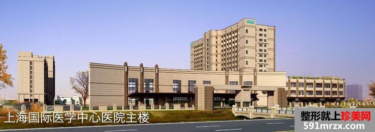 上海国际医学中心整形价格表2020全新曝光