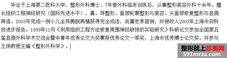 上海国际医学中心整形价格表全新曝光