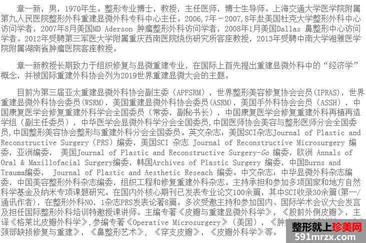 上海国际医学中心整形价格表全新曝光