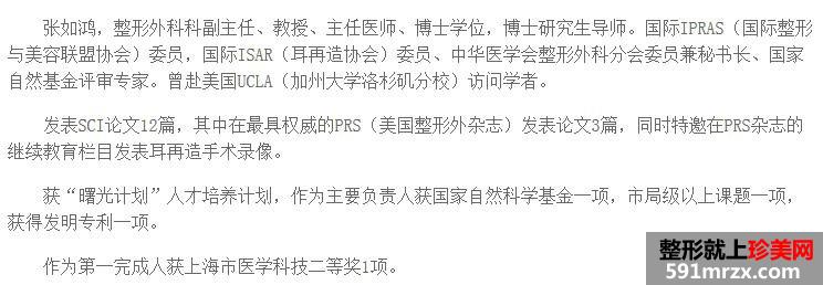 上海国际医学中心整形价格表全新曝光