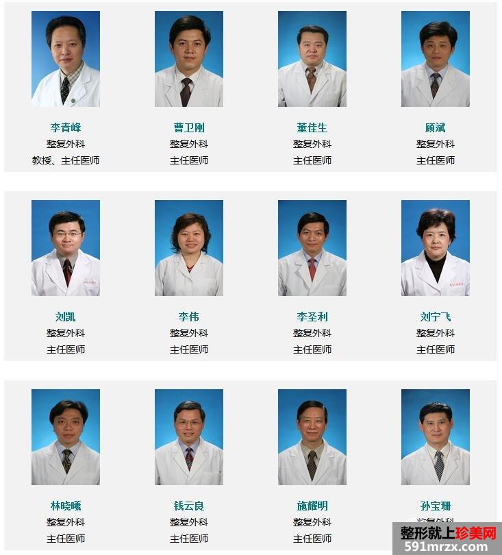上海九院整形价格表【价目表2017】