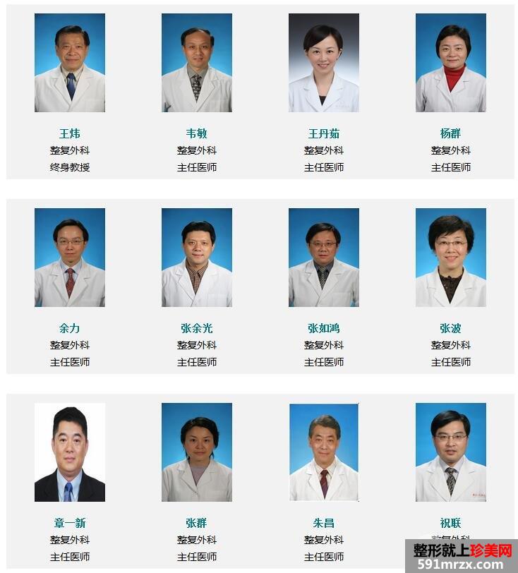 上海九院整形价格表【价目表2017】