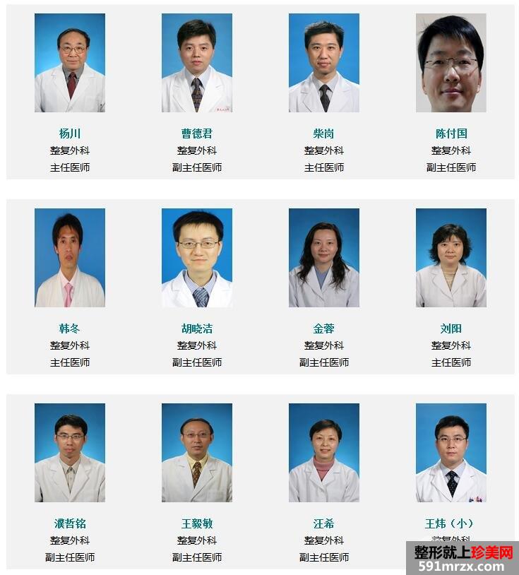 上海九院整形价格表【价目表2017】