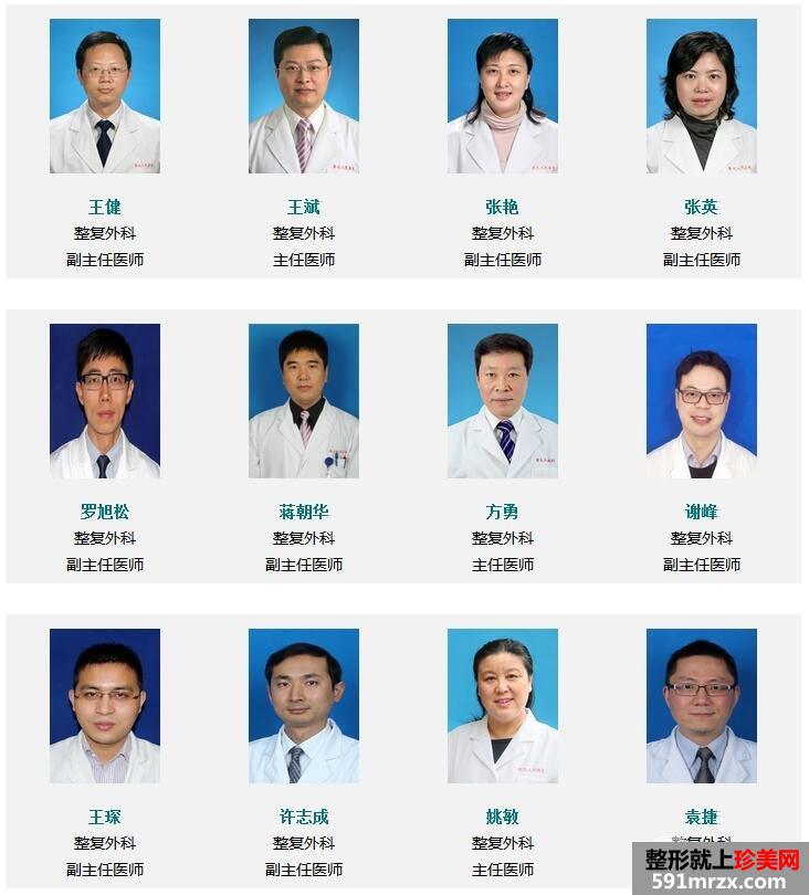上海九院整形价格表【价目表2017】