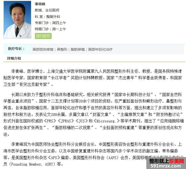 上海九院整形价格表【价目表2017】