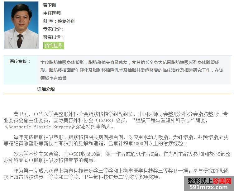 上海九院整形价格表【价目表2017】