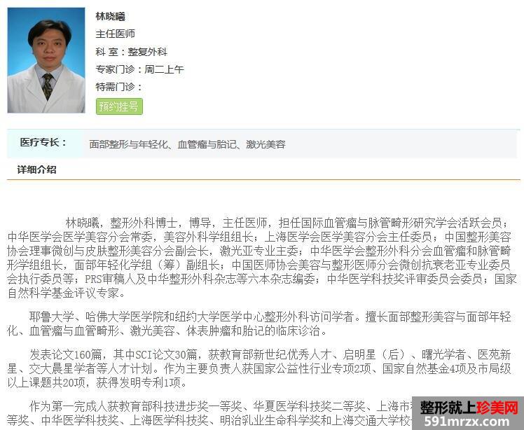 上海九院整形价格表【价目表2017】