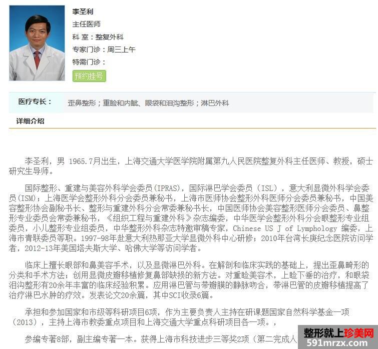 上海九院整形价格表【价目表2017】